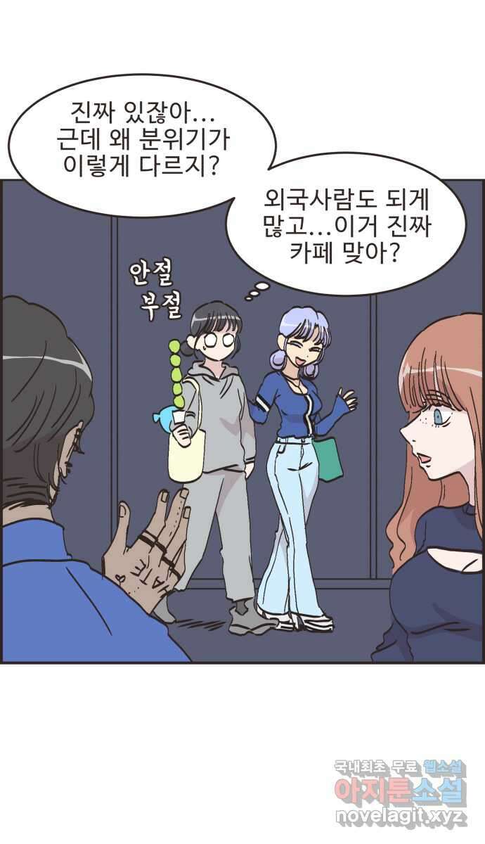 영앤리치가 아니야! 62. 민준이의 생일 37