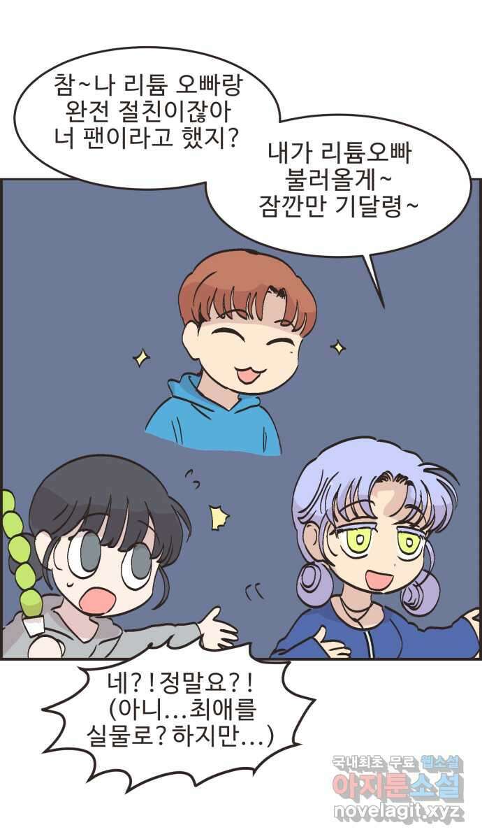 영앤리치가 아니야! 62. 민준이의 생일 38