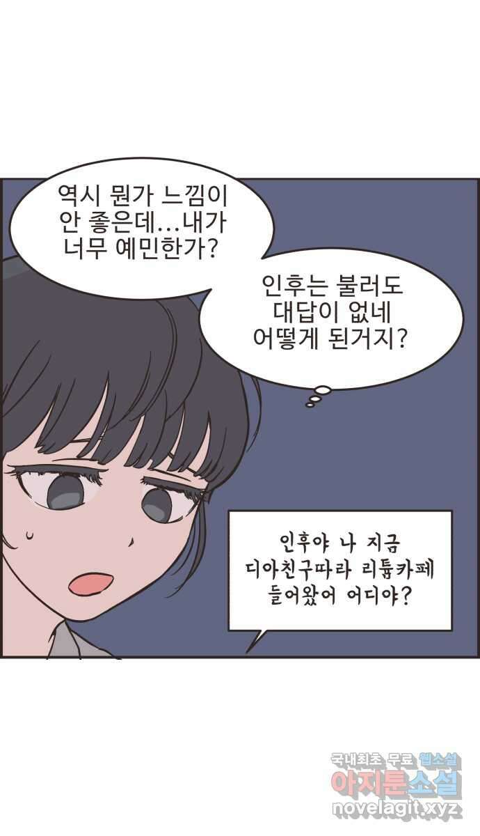 영앤리치가 아니야! 62. 민준이의 생일 39
