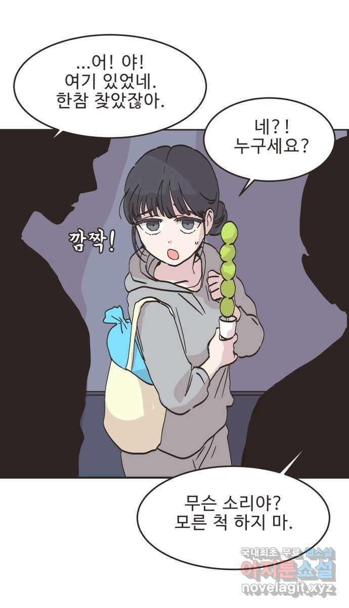 영앤리치가 아니야! 62. 민준이의 생일 40