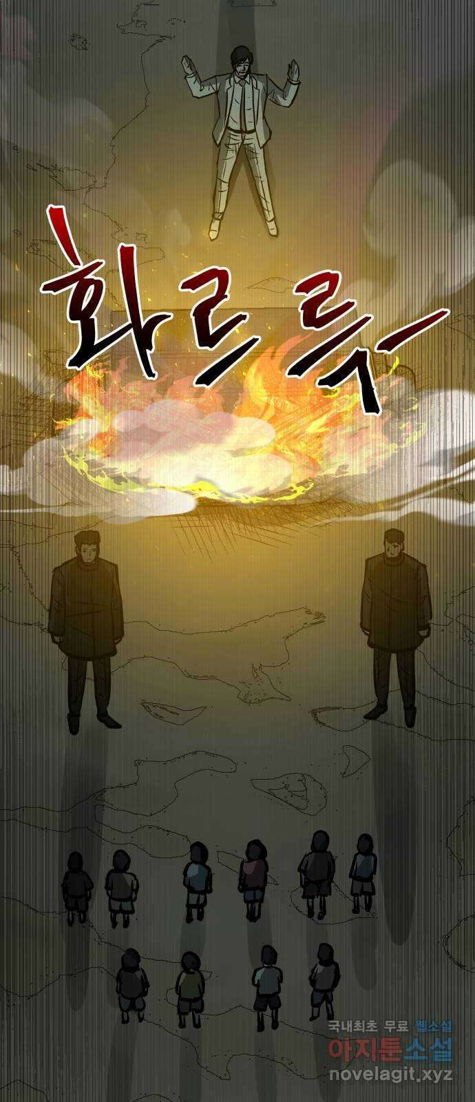 파운더 2부 6화 2