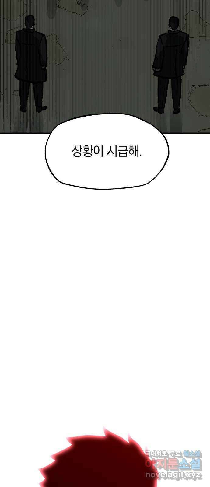 파운더 2부 6화 3