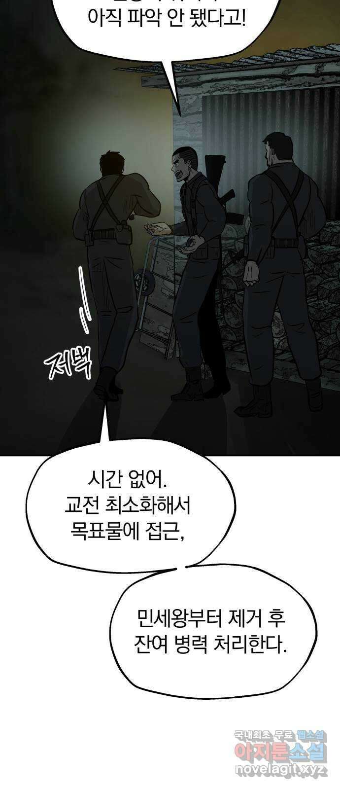 파운더 2부 6화 7