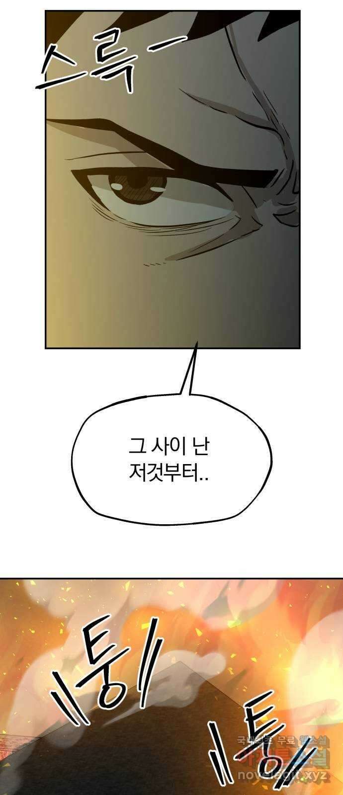 파운더 2부 6화 8