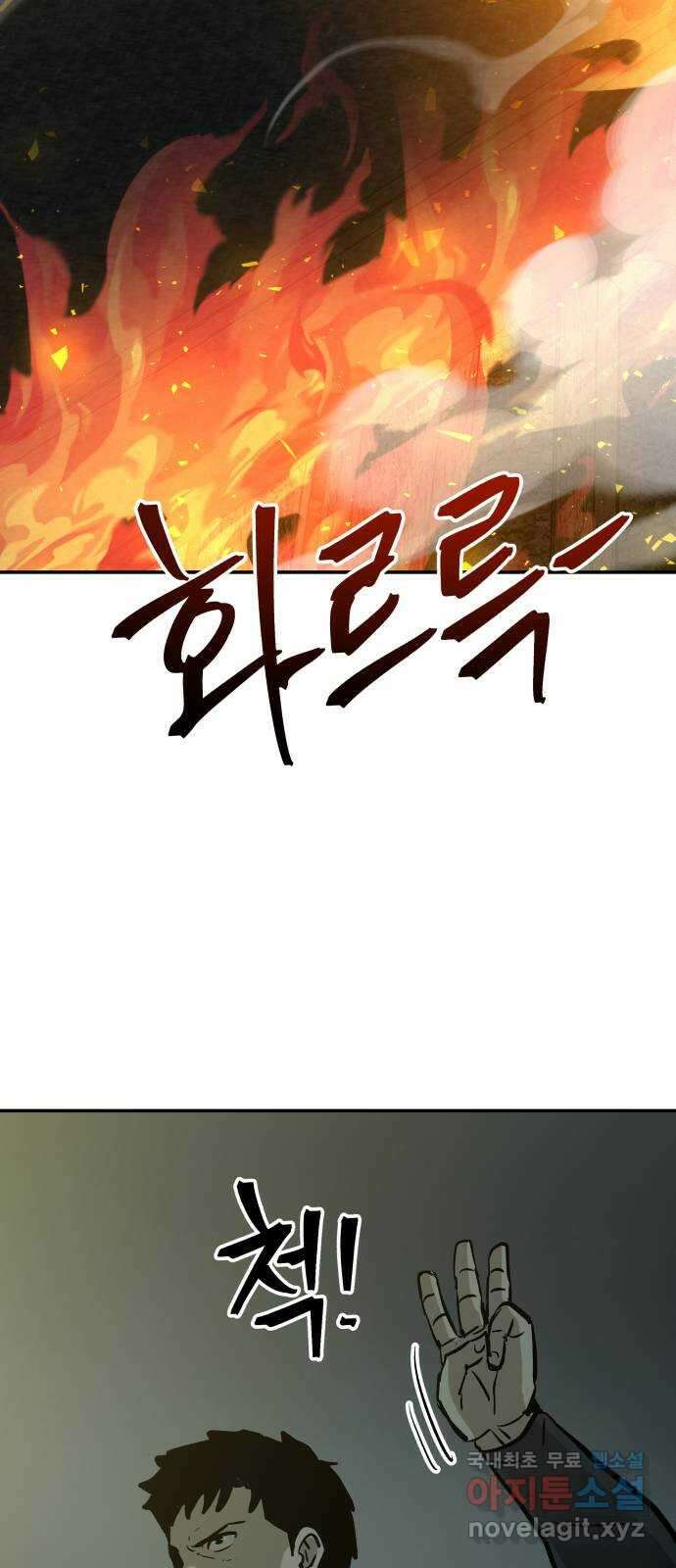 파운더 2부 6화 9