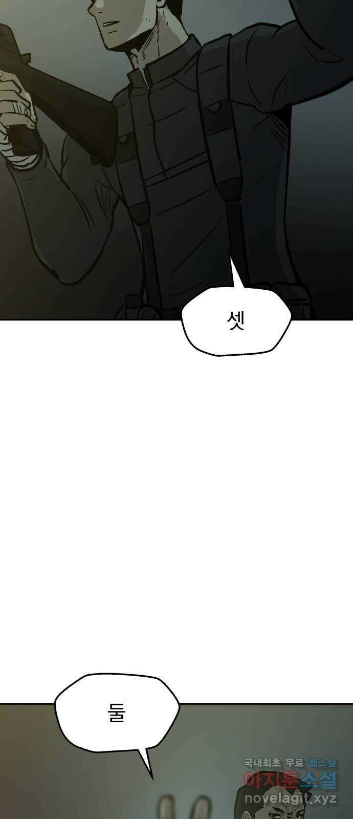 파운더 2부 6화 10