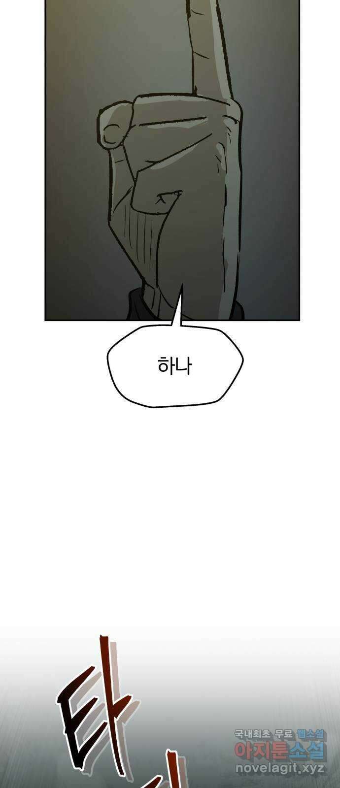 파운더 2부 6화 12