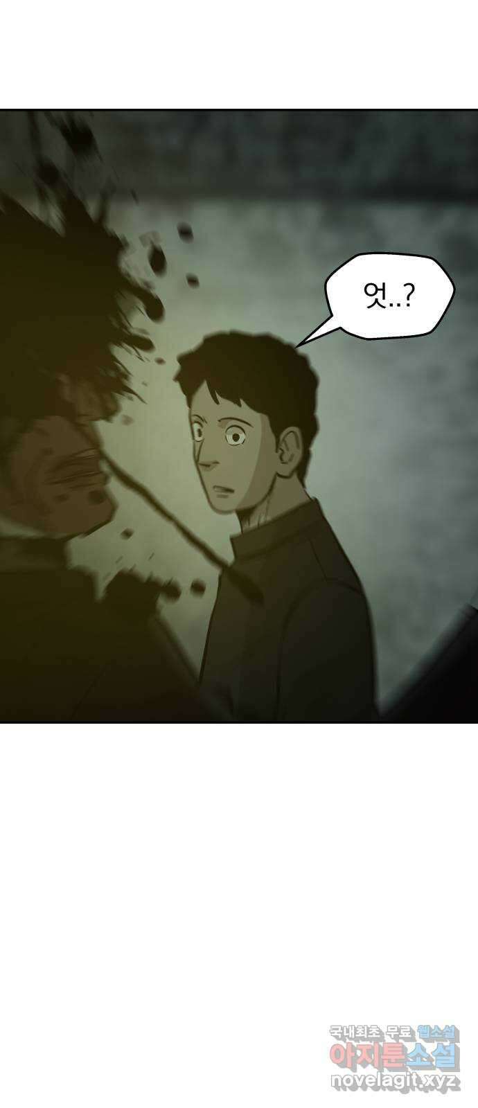 파운더 2부 6화 15