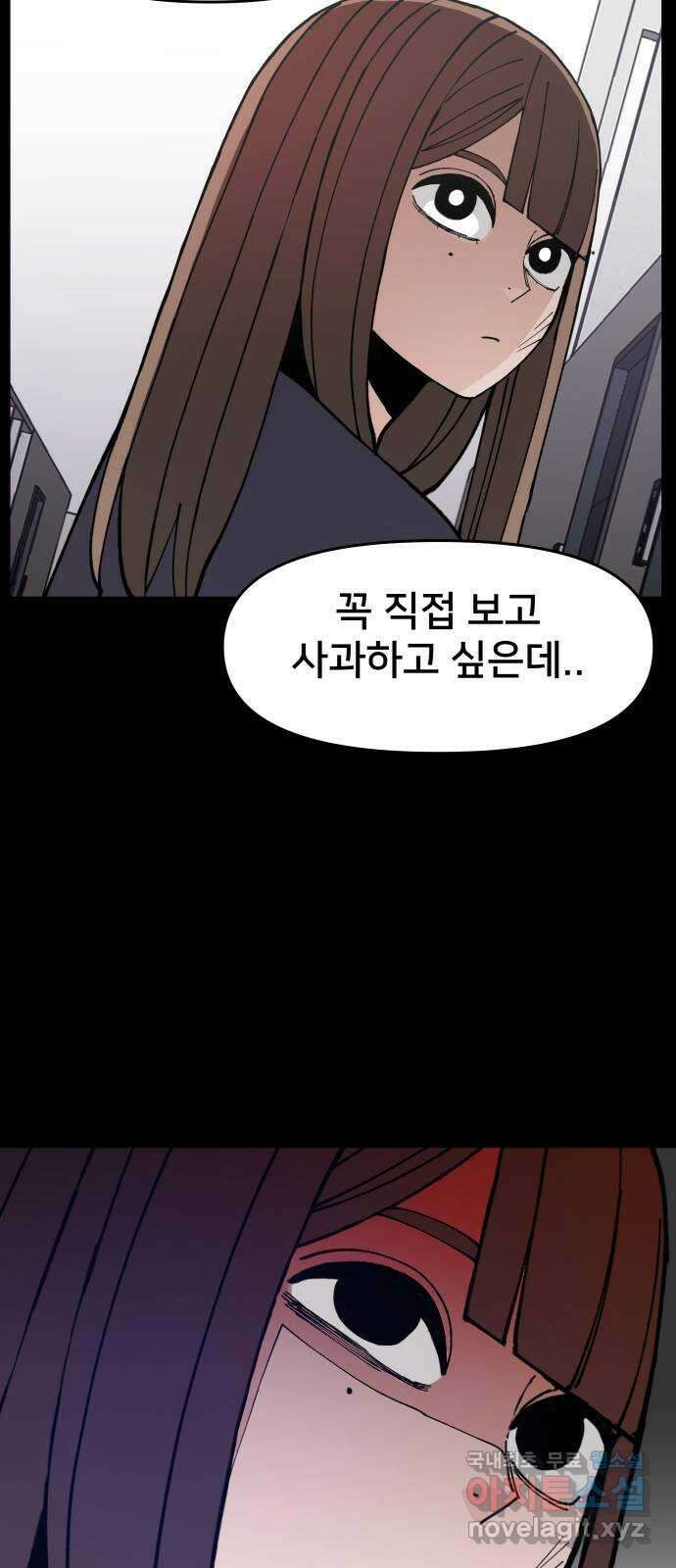 악녀교실 13화 8