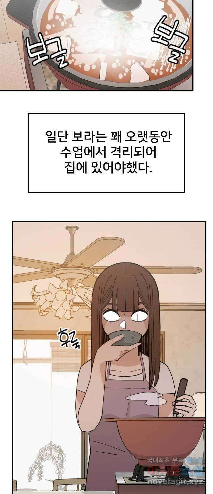 악녀교실 13화 16