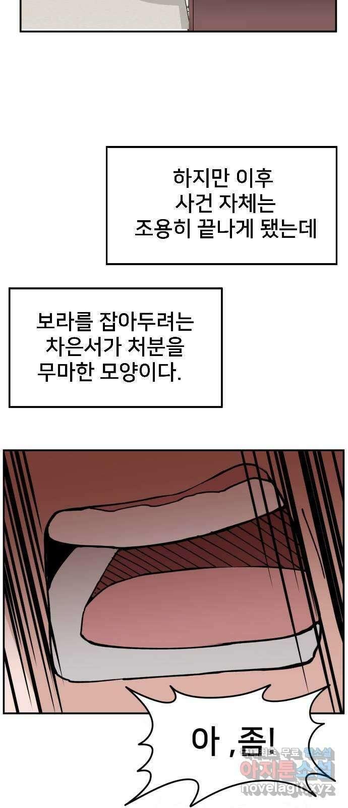 악녀교실 13화 17