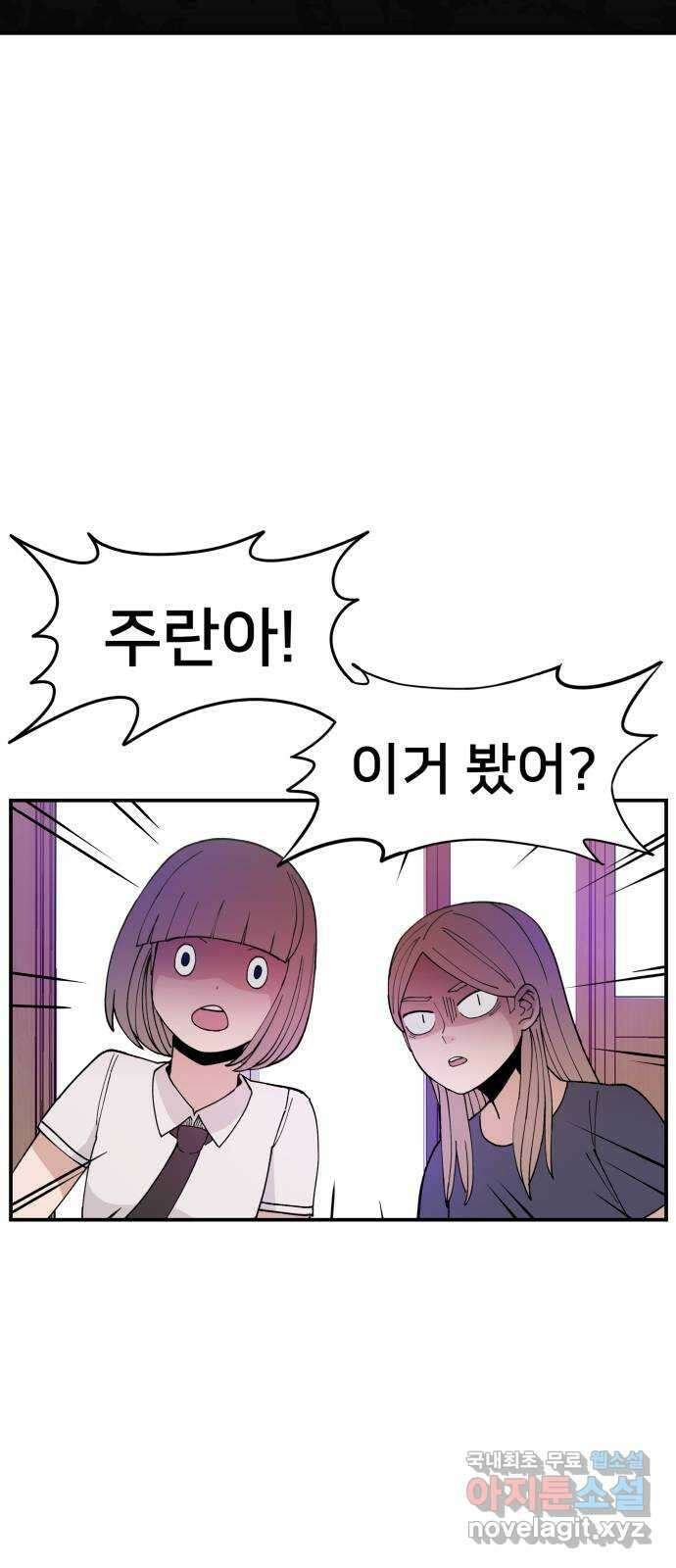 악녀교실 13화 32