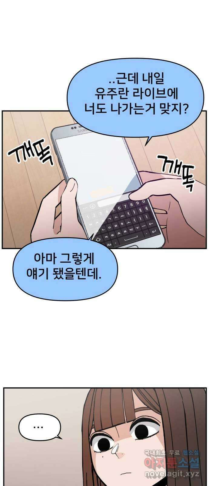 악녀교실 13화 43
