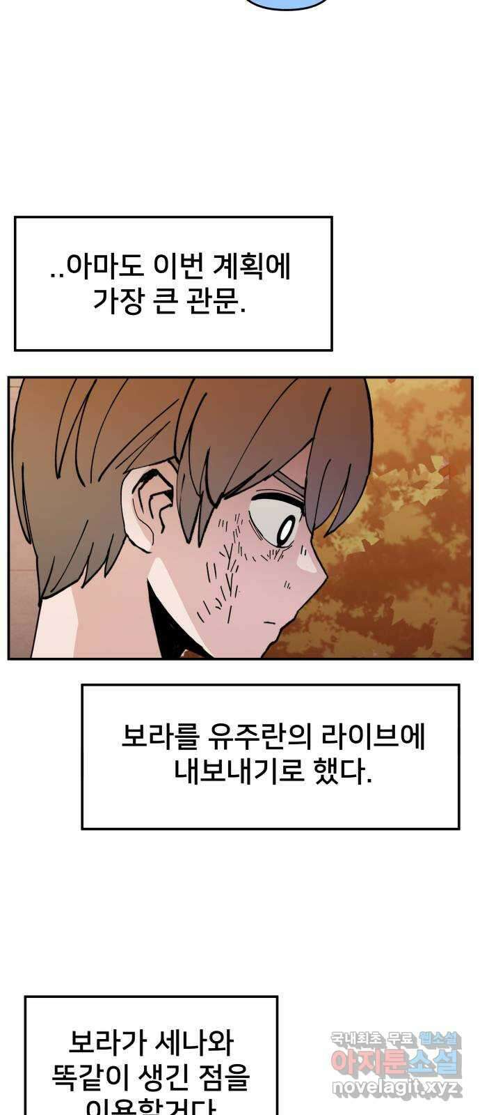 악녀교실 13화 45