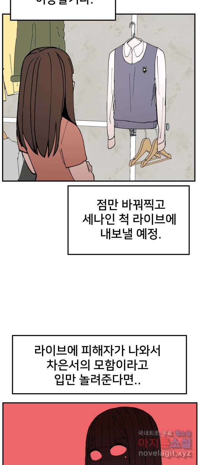악녀교실 13화 46