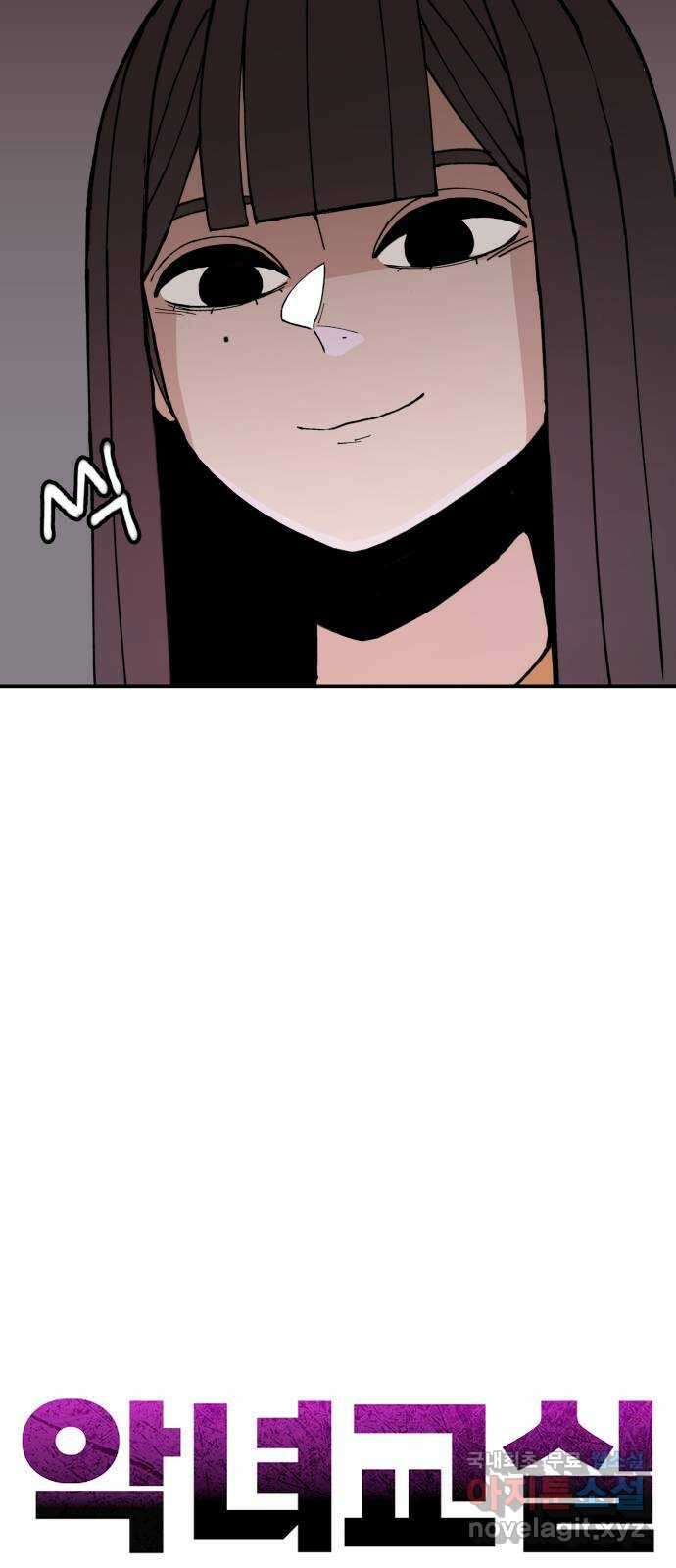 악녀교실 13화 53