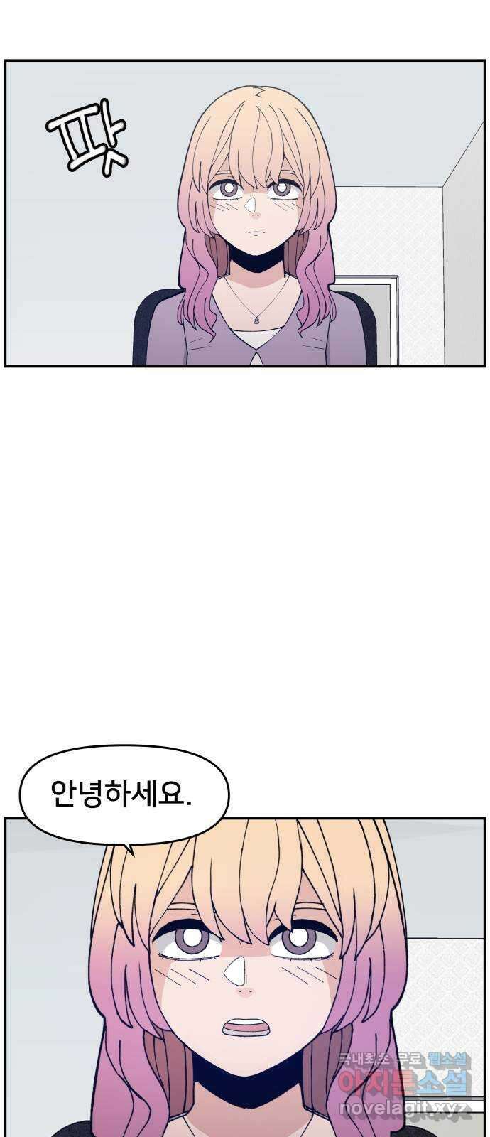 악녀교실 13화 55