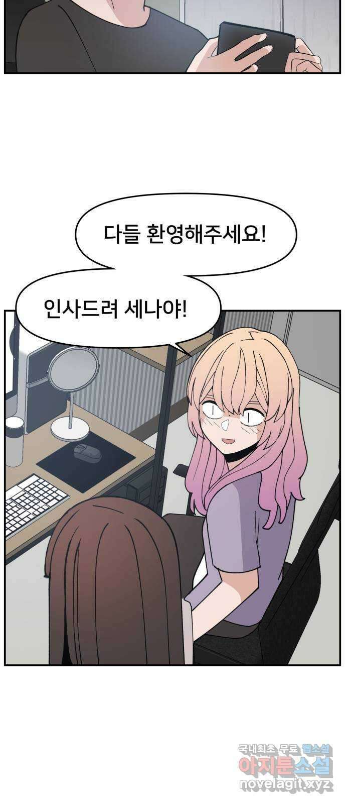 악녀교실 13화 63