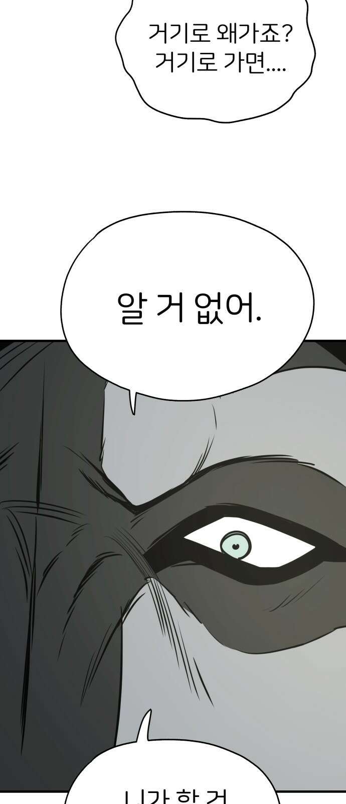 개같이 탈출 11화 6