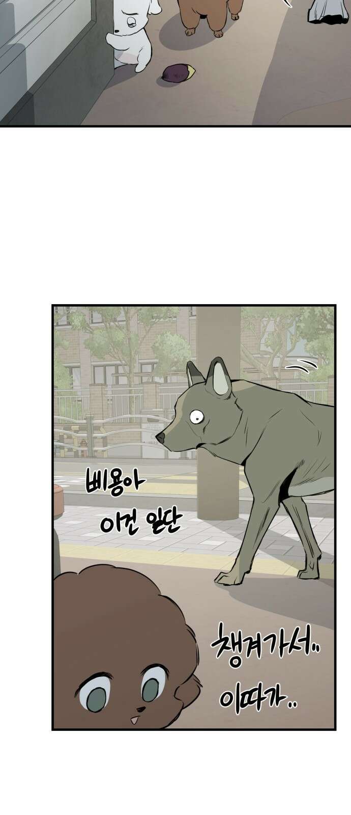 개같이 탈출 11화 12