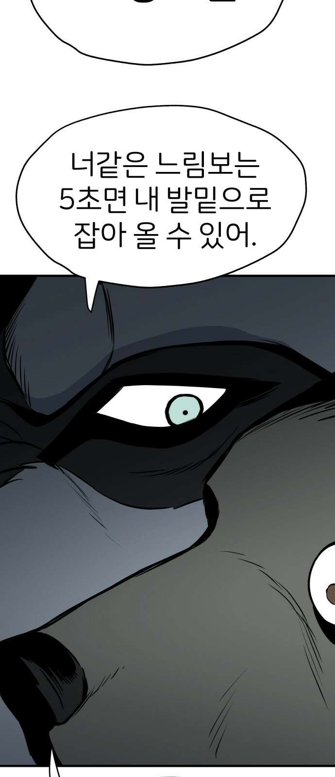 개같이 탈출 11화 15