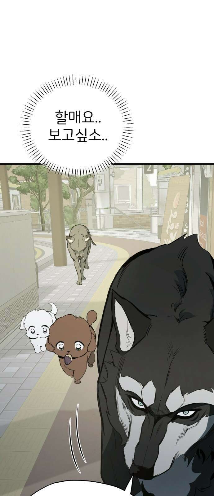 개같이 탈출 11화 18