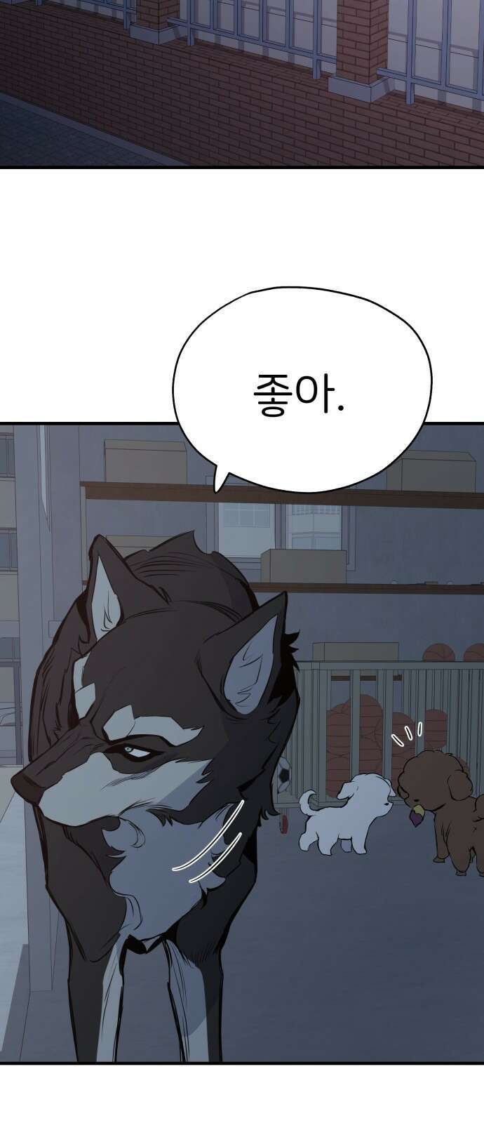 개같이 탈출 11화 22