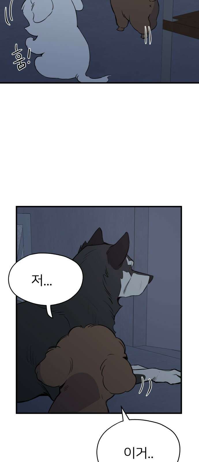 개같이 탈출 11화 27