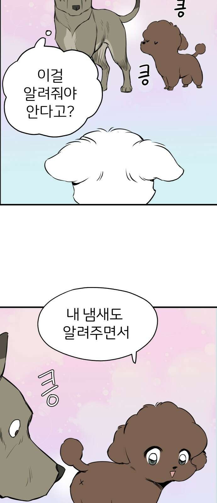 개같이 탈출 11화 41