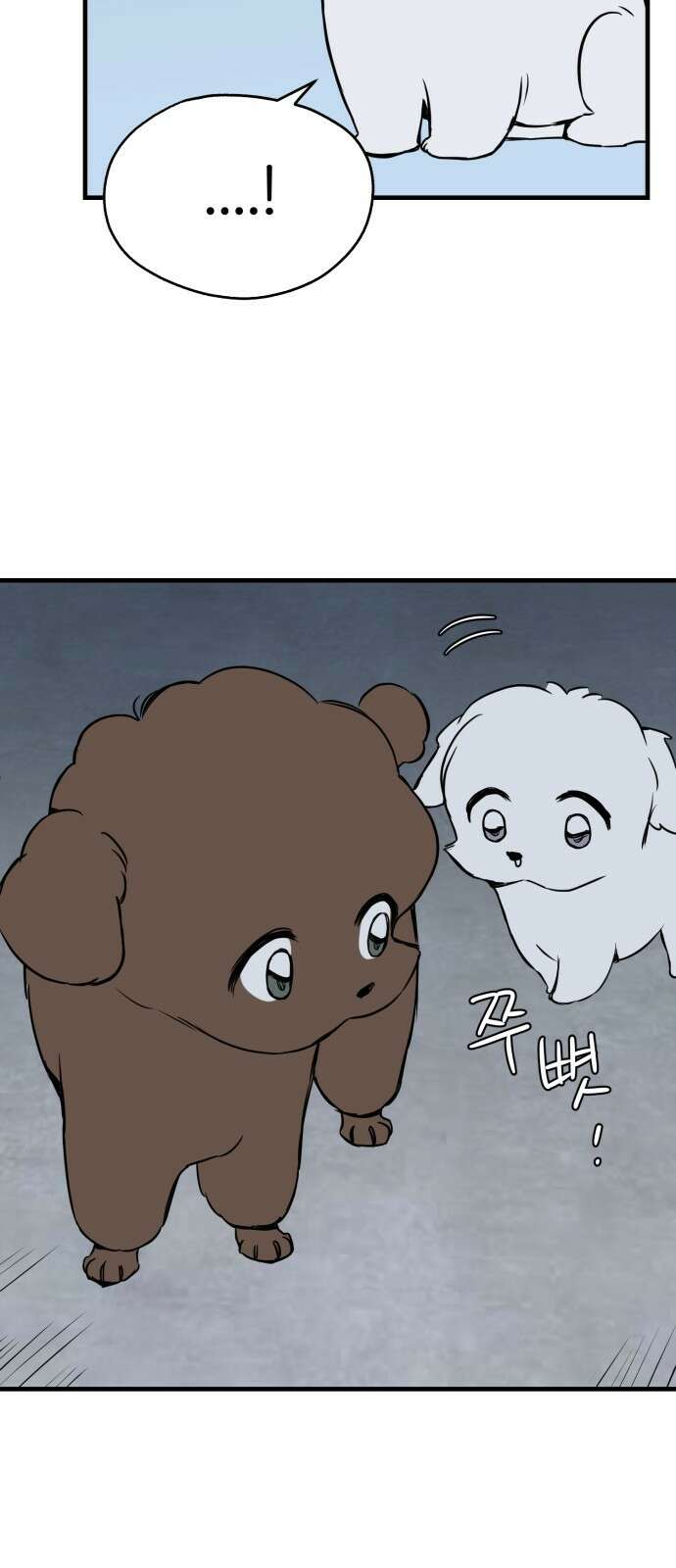 개같이 탈출 11화 43