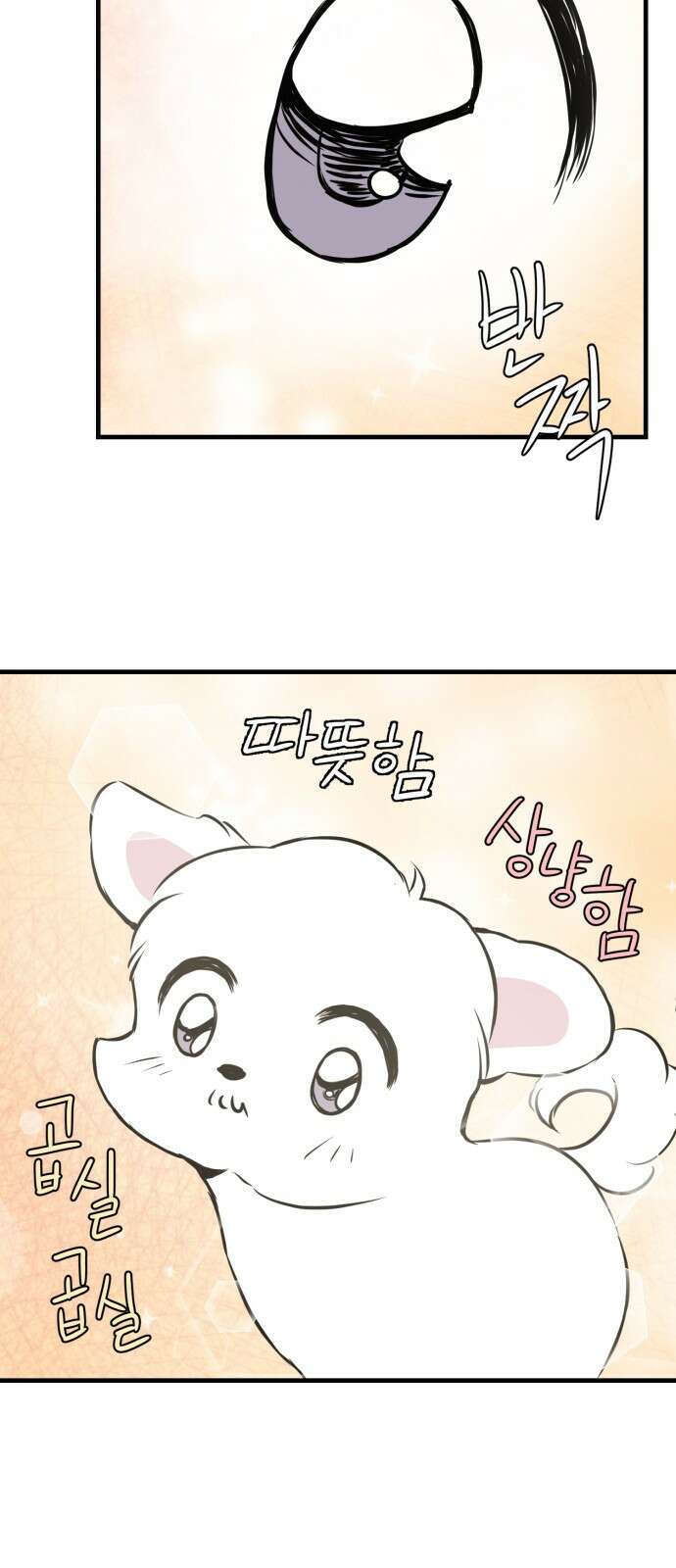 개같이 탈출 11화 45