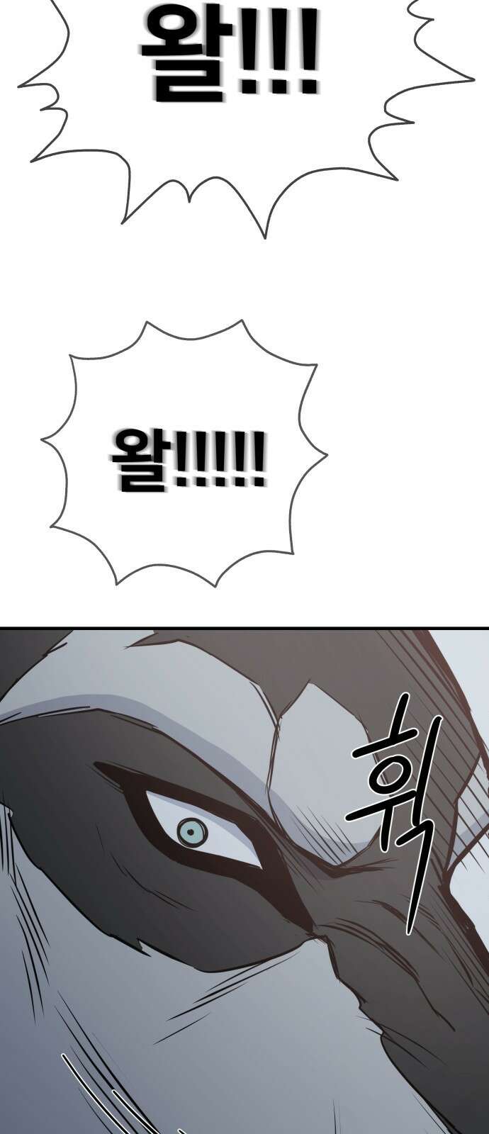 개같이 탈출 11화 48