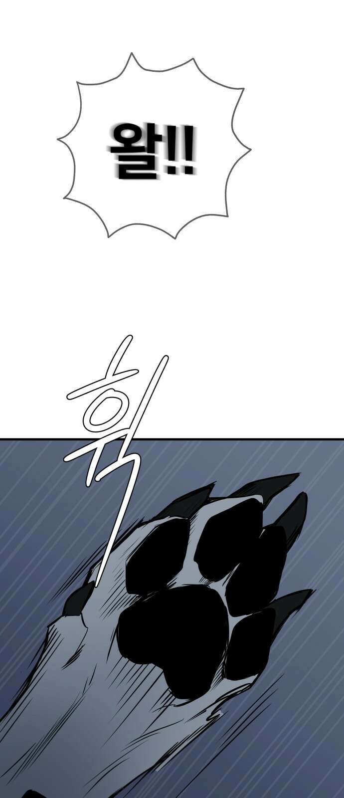 개같이 탈출 11화 50