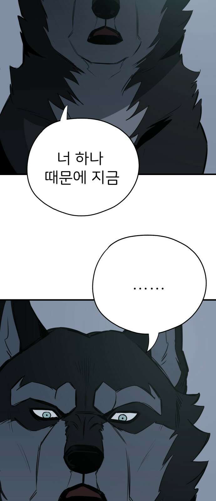 개같이 탈출 11화 55