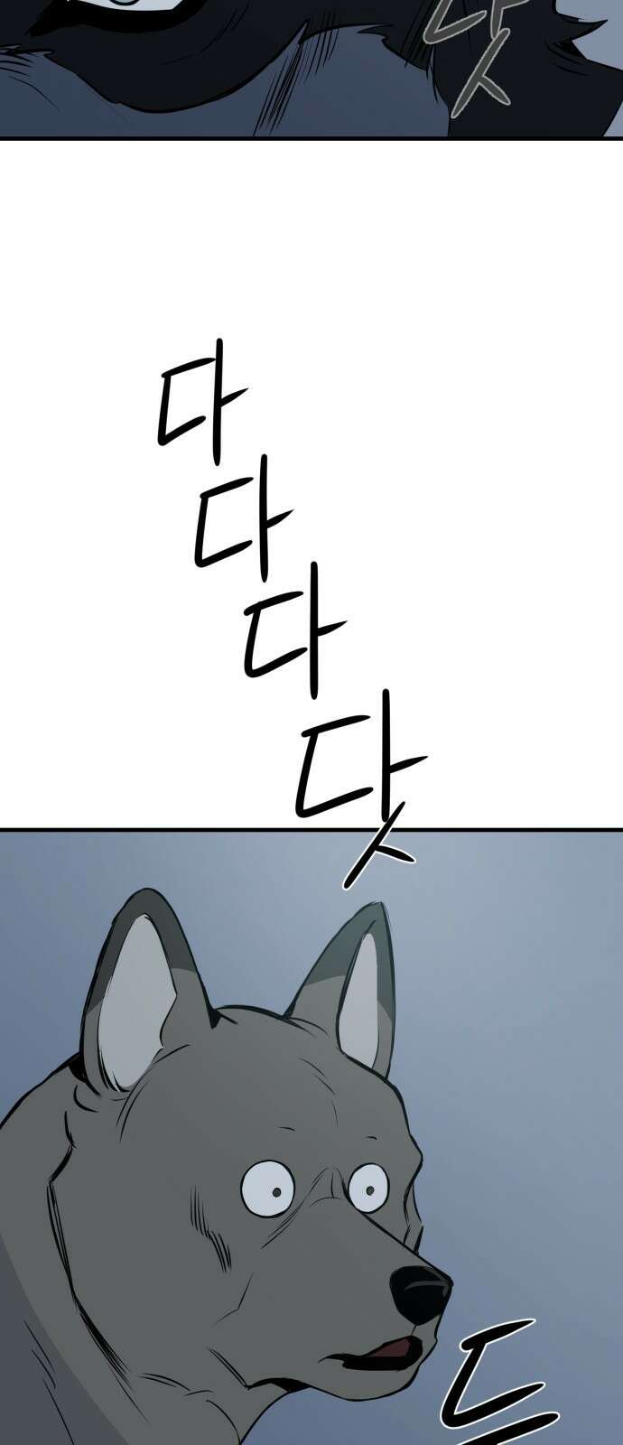 개같이 탈출 11화 57
