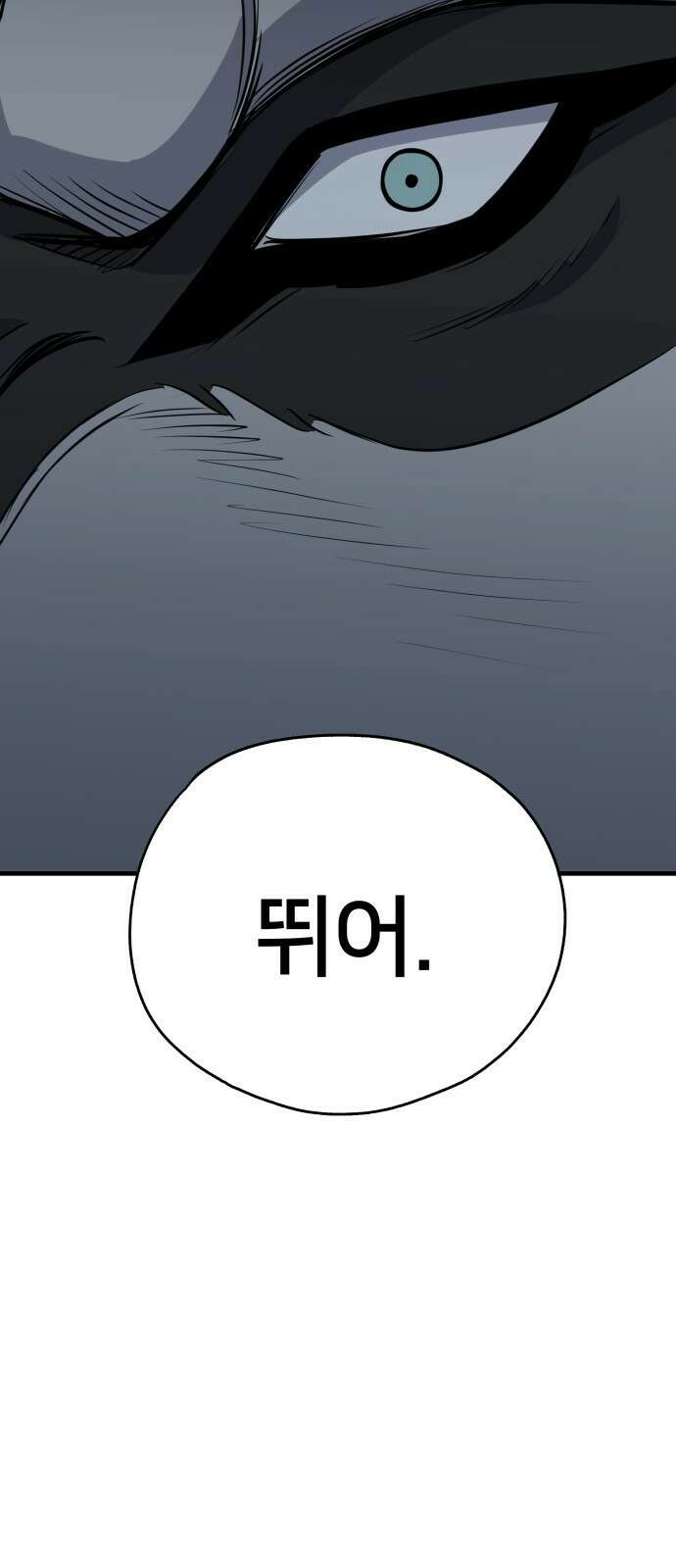개같이 탈출 11화 63