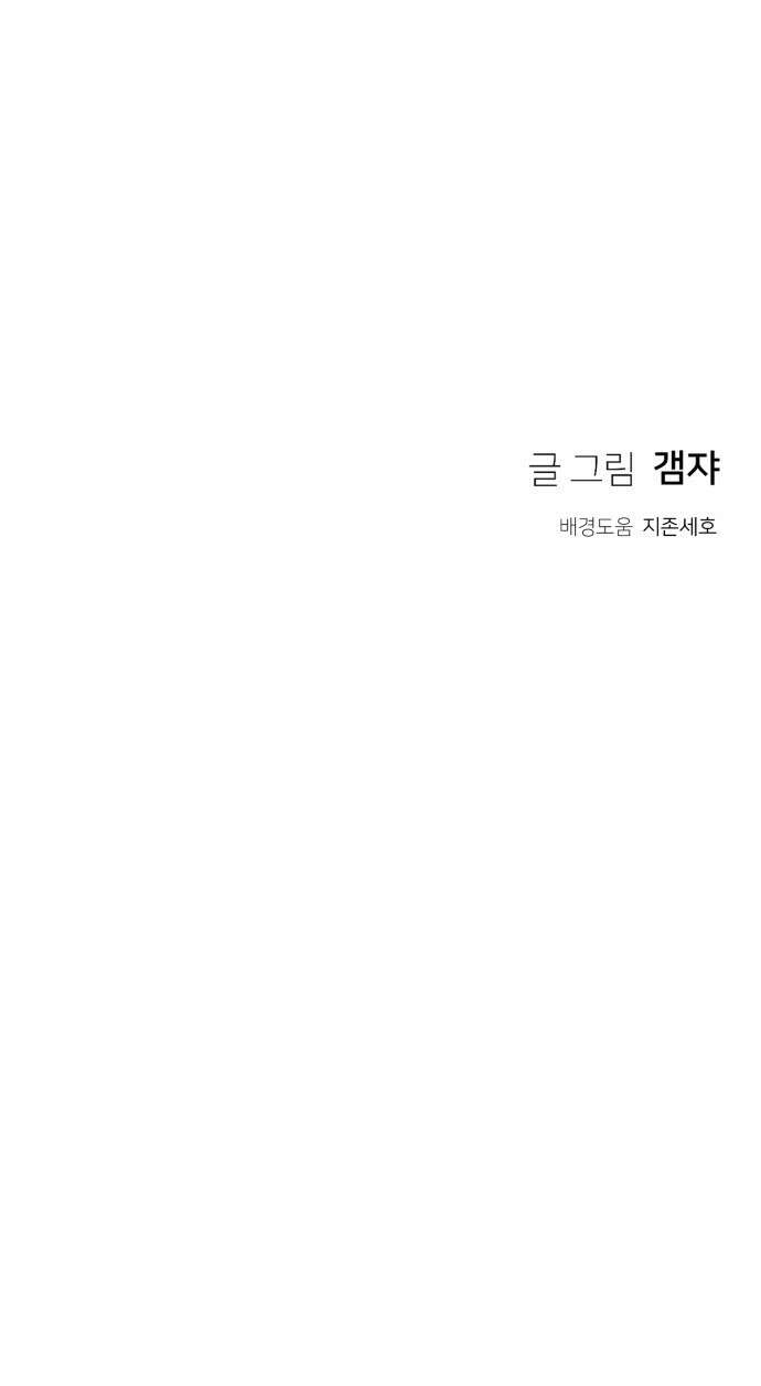 개같이 탈출 11화 64