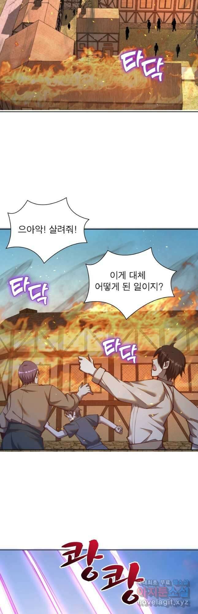 왕위 계승자 때려치겠습니다 155화 2