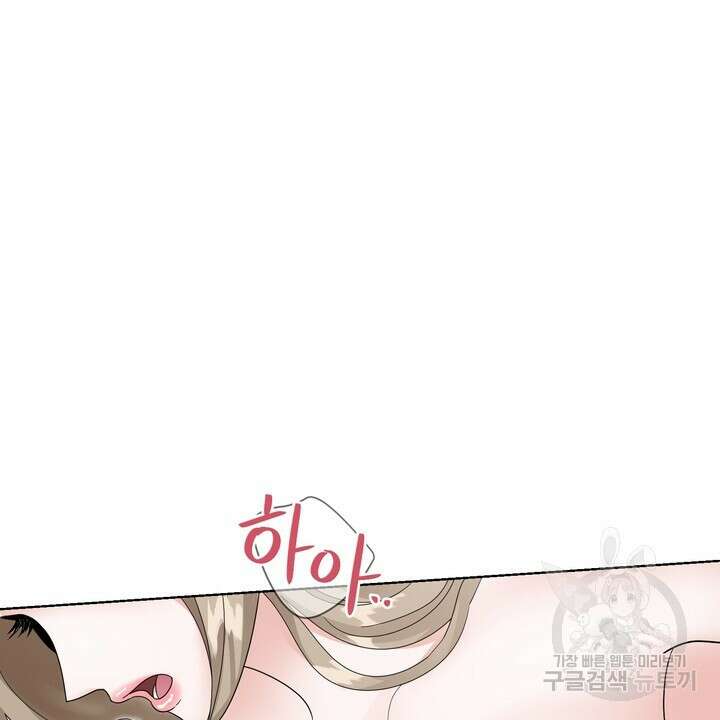 상사의 맛 16화 2