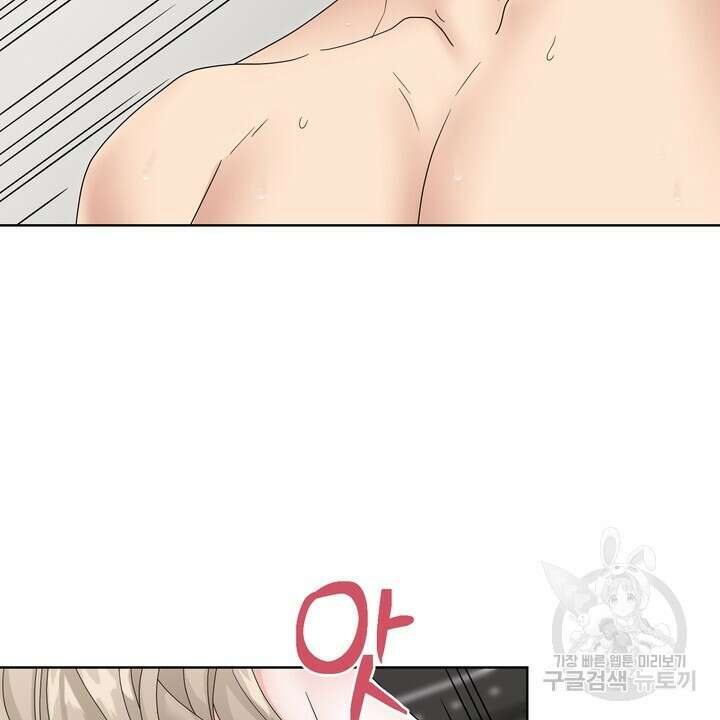 상사의 맛 16화 4