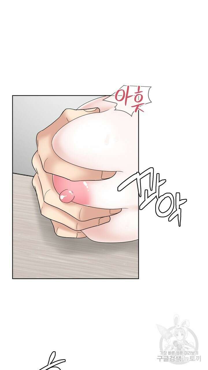 상사의 맛 16화 9