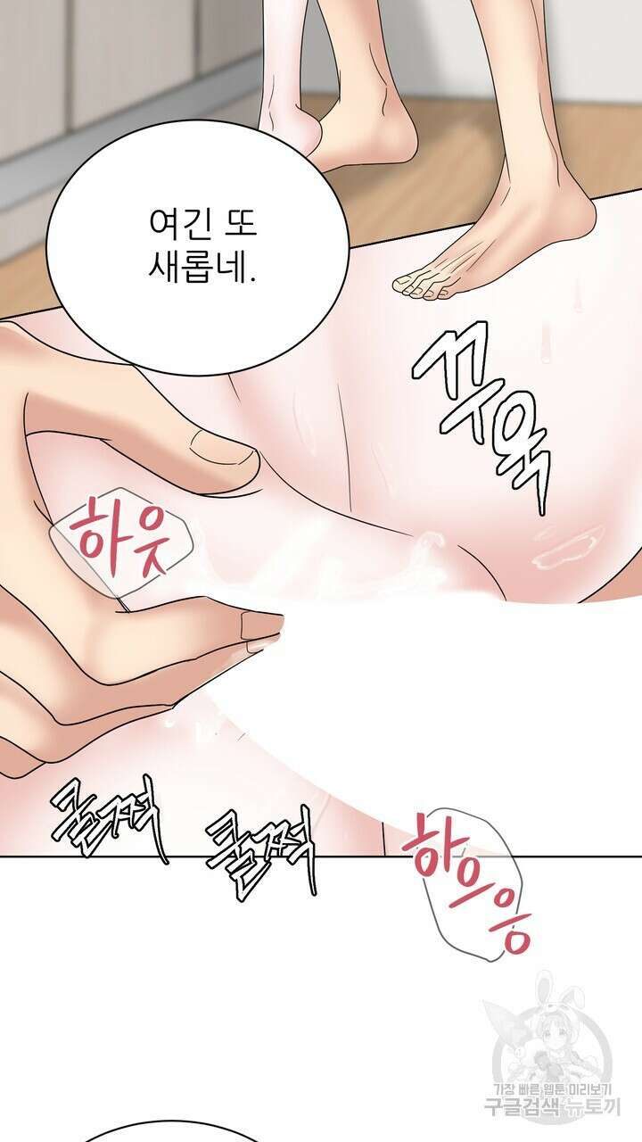 상사의 맛 16화 13