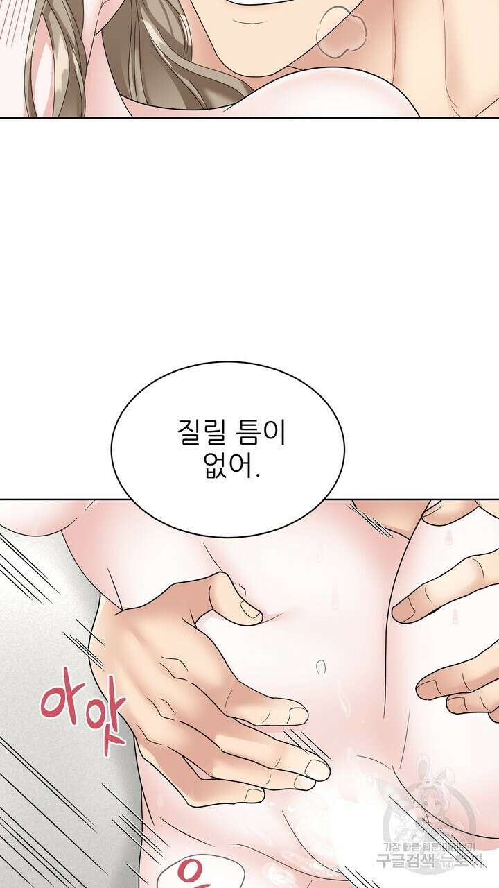 상사의 맛 16화 15