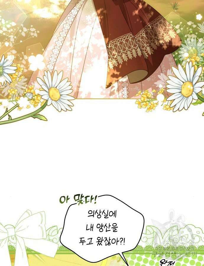 악당 가족이 독립을 반대한다 10화 3