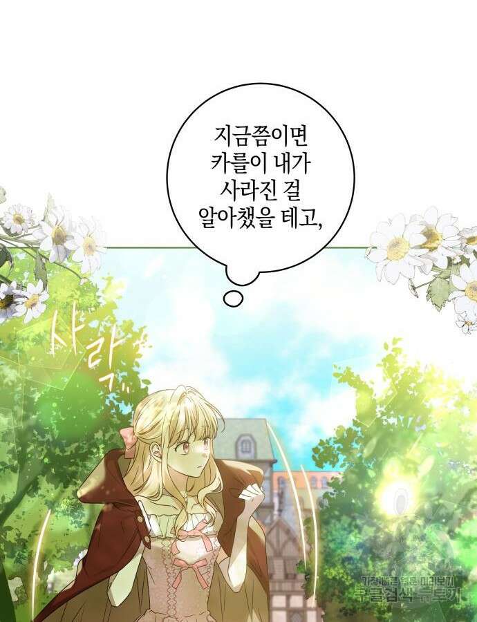 악당 가족이 독립을 반대한다 10화 6