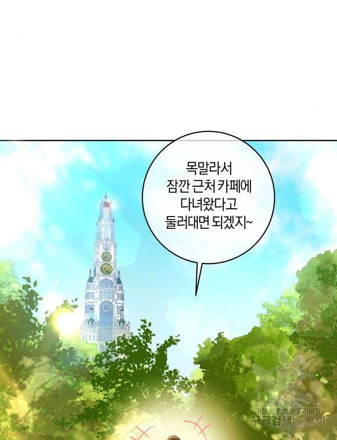 악당 가족이 독립을 반대한다 10화 9
