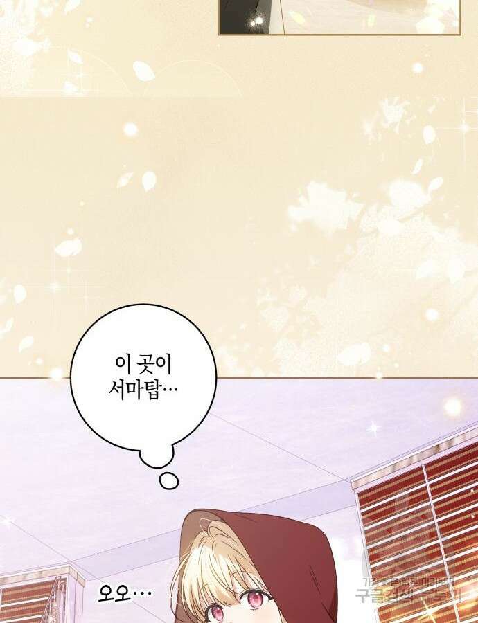 악당 가족이 독립을 반대한다 10화 12