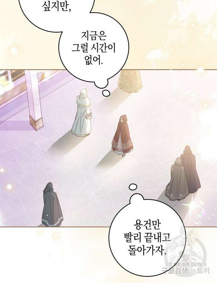 악당 가족이 독립을 반대한다 10화 14