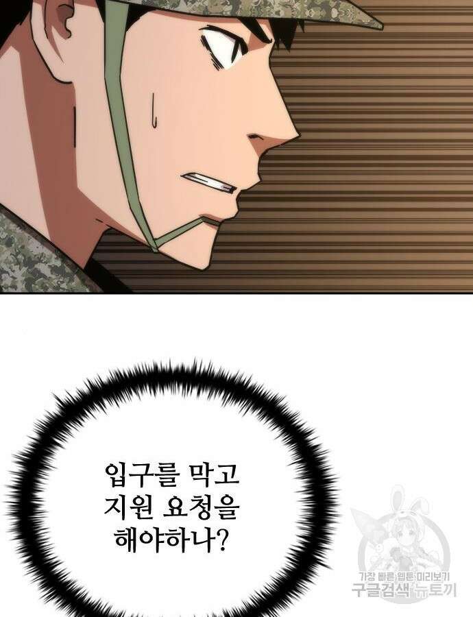좀비묵시록 82-08 20화 12