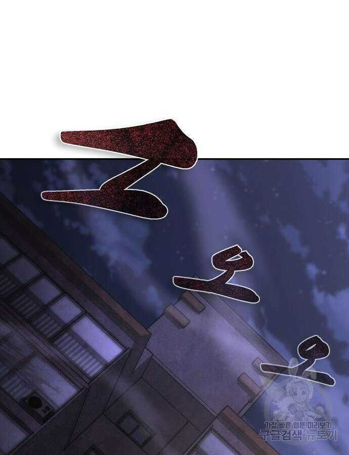 좀비묵시록 82-08 20화 18
